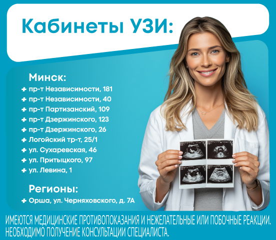 Баннер заглушка медицинские услуги 